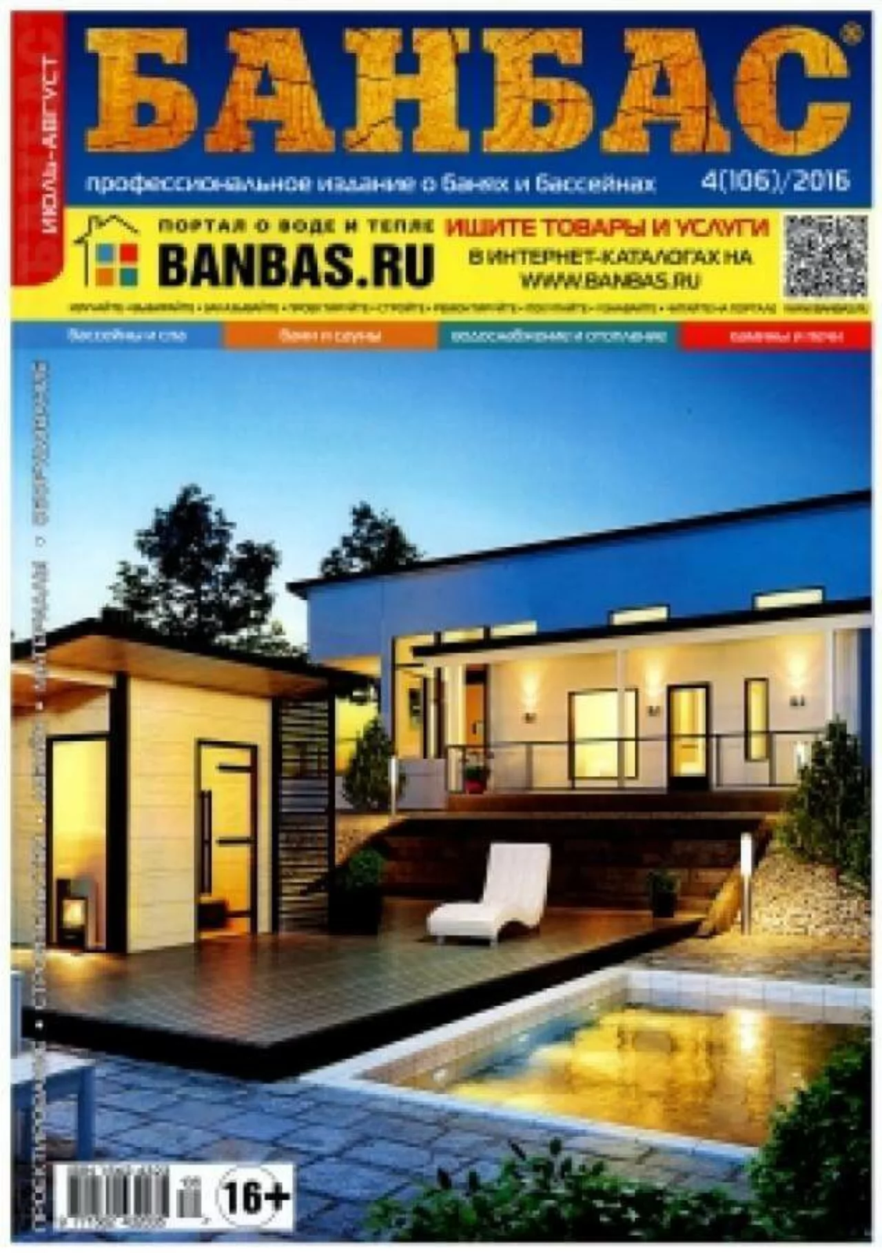 BANBAS 04/2016 | Blog - Microwell